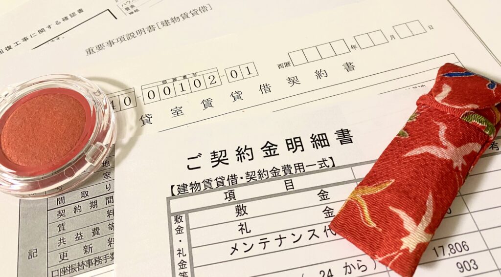 賃貸借契約の料金明細書