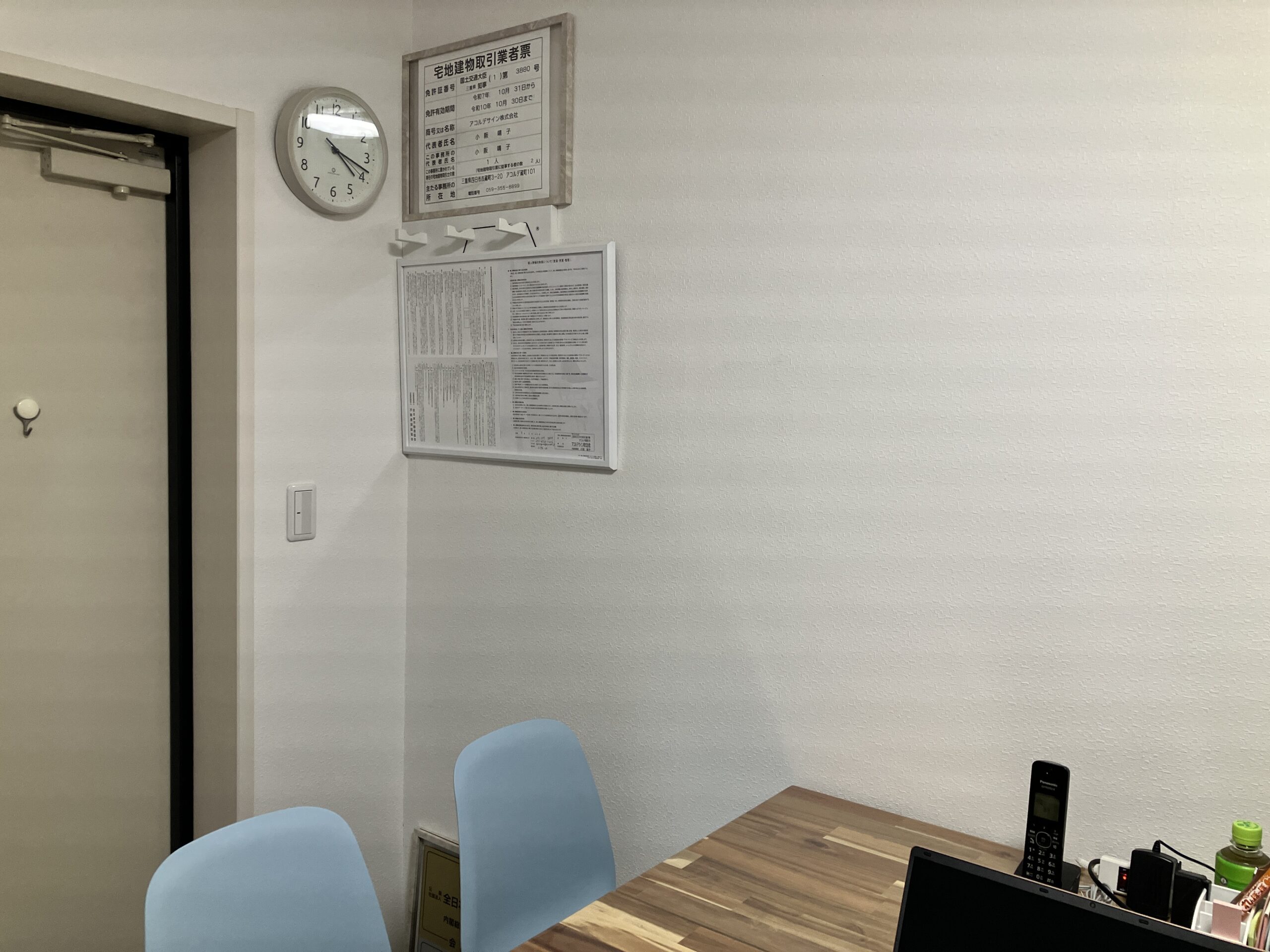 ゴロゴロ不動産の事務所内観