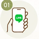 01 LINE登録